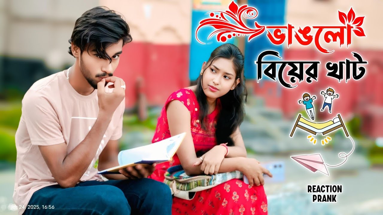 ভাঙলো বিয়ের খাট 😂 || Looks Cute 😍