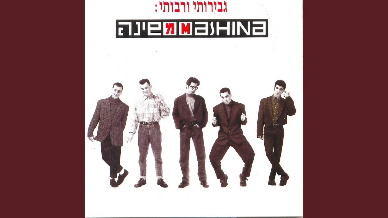רני בפריז