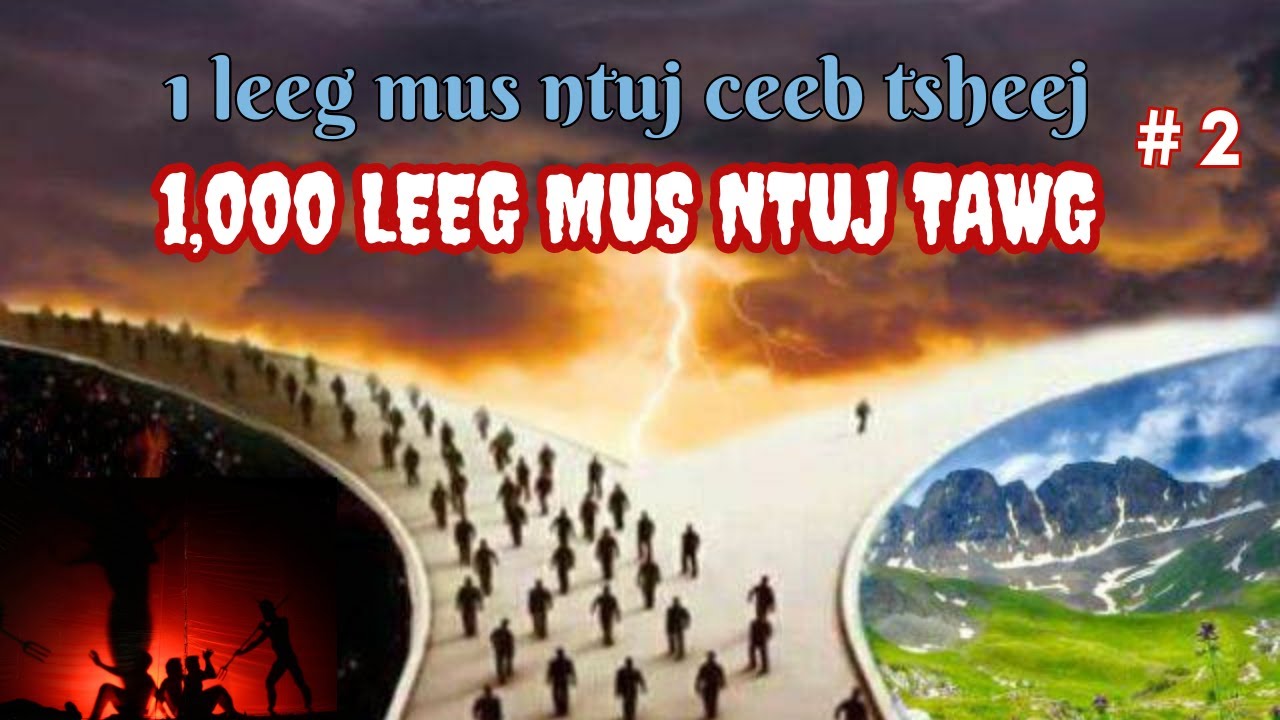 Lus pov thawj: Tuag ! mus pom ntuj ceeb tsheej-ntuj tawm, muaj tiag #2