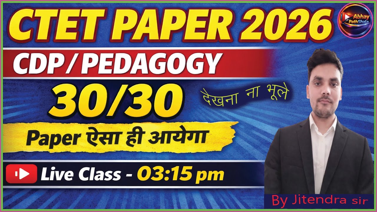 CTET Feb 2026 🔥 UP TET//DSSSB//PEDAGOGY// JITENDRA SIR 