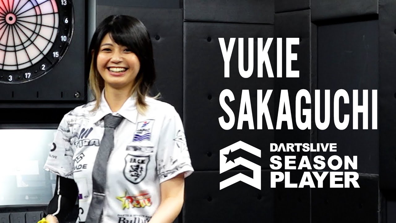 【スローイング動画】ダーツライブシーズンプレイヤー坂口優希恵選手