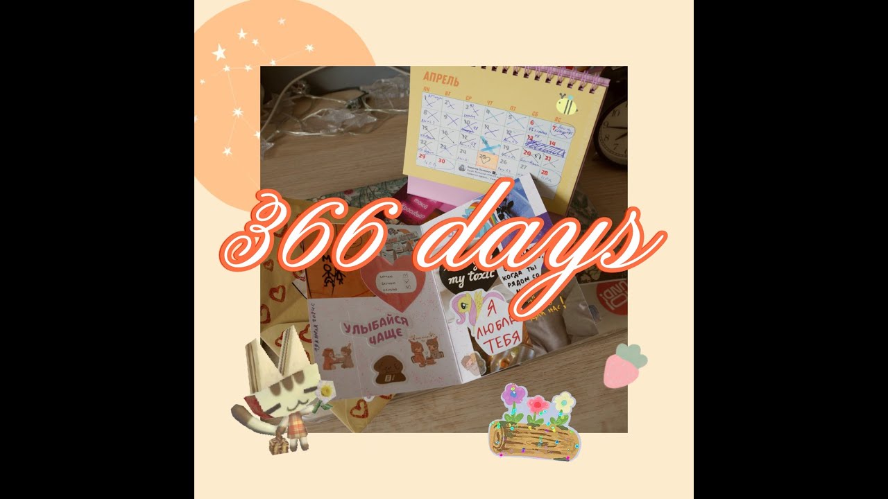 366 days