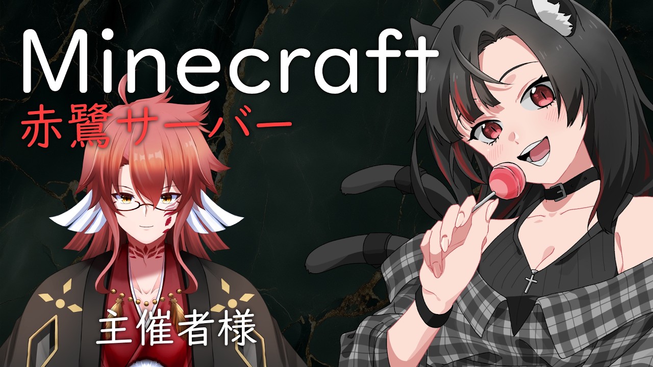 【MineCraft/赤鷺サーバー】発展スピードがすごい...拠点周り整備するよ！！【猫宮詩面/VTuber】