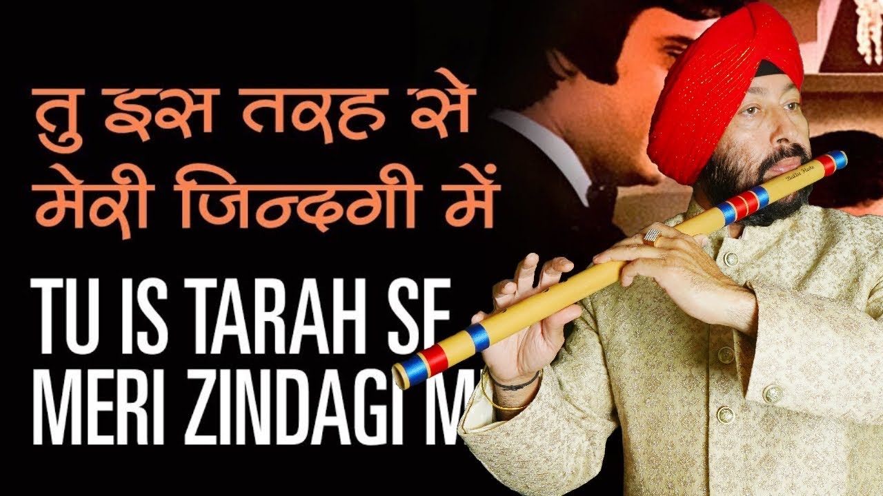 TU IS TARAH SE MERI JINDAGI ON FLUTE BY BALJINDER SINGH JI +919302570625