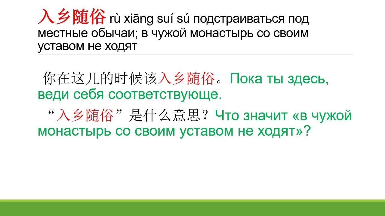 发展汉语 综合初级2 Developing Chinese Elementary Comprehensive Course 2 Lesson 1 part2