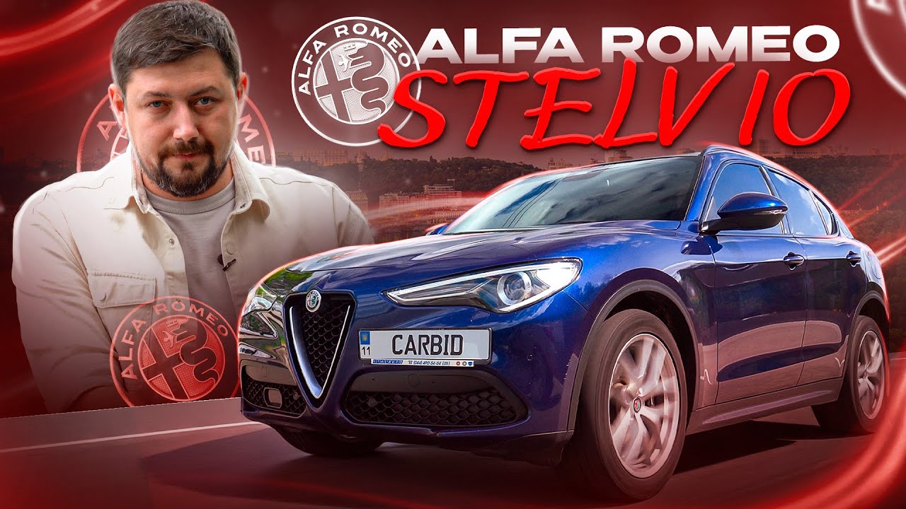 Alfa Romeo Stelvio. Недооціненний кросовер з купою вад?