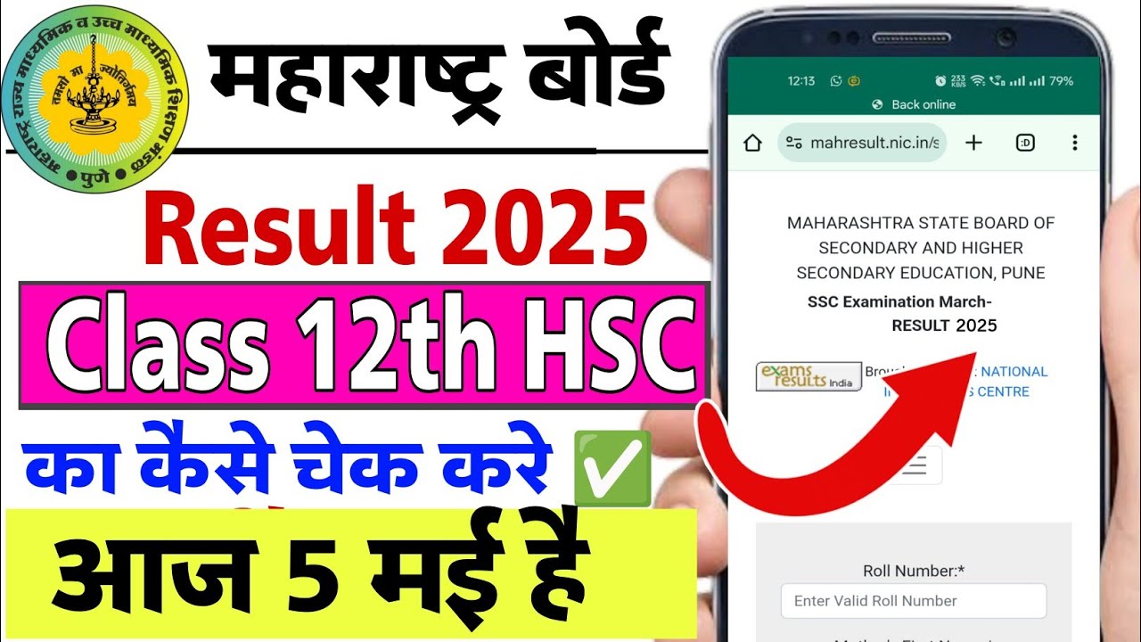 Maharashtra Board 12th Ka Result Kaise Check Kare 2025 | How to Check Maharashtra HSC Result 2025