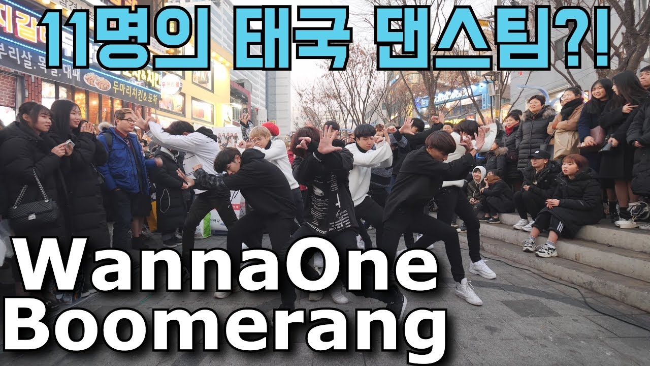 [KPOP IN PUBLIC] 워너원(WannaOne) - Boomerang(부메랑) Cover Dance 커버댄스 4K [11명의 태국 댄스팀?!]