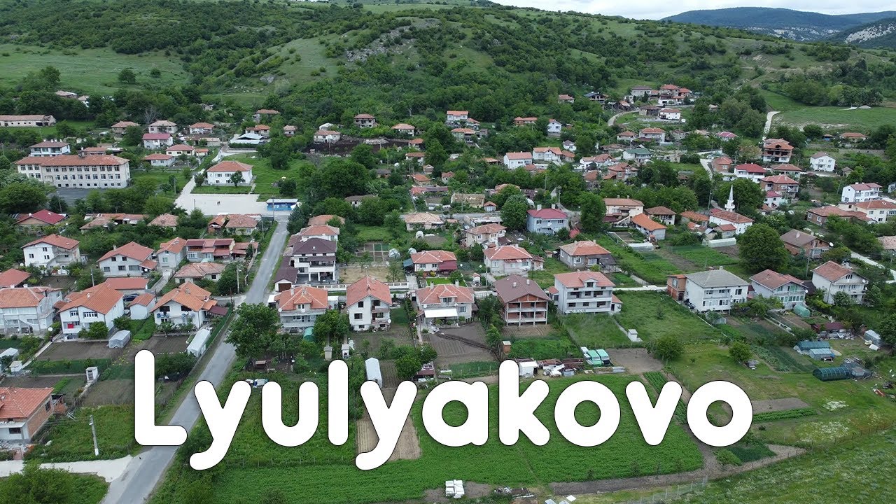 село Люляково - selo Lyulyakovo