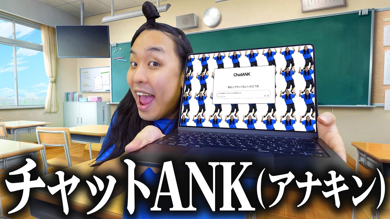 バカガキが作った超高性能AIがバカすぎた