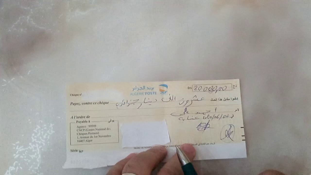 كيفية ملى شاك بكل سهولة