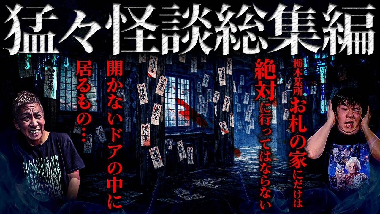 【怖い話】