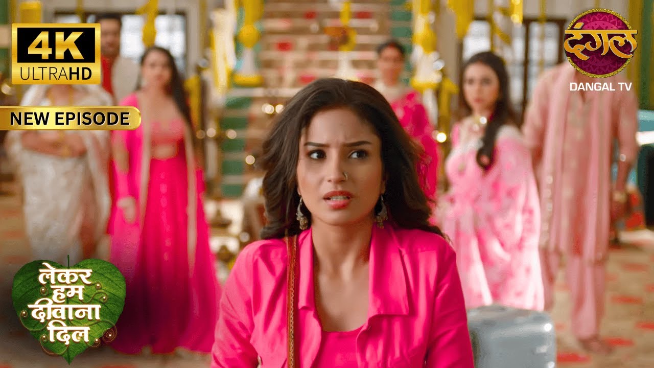 हम जा रहे है, वापस नहीं आएंगे कभी | Lekar Hum Deewana Dil Full Episode 4K | New Episode | Dangal TV