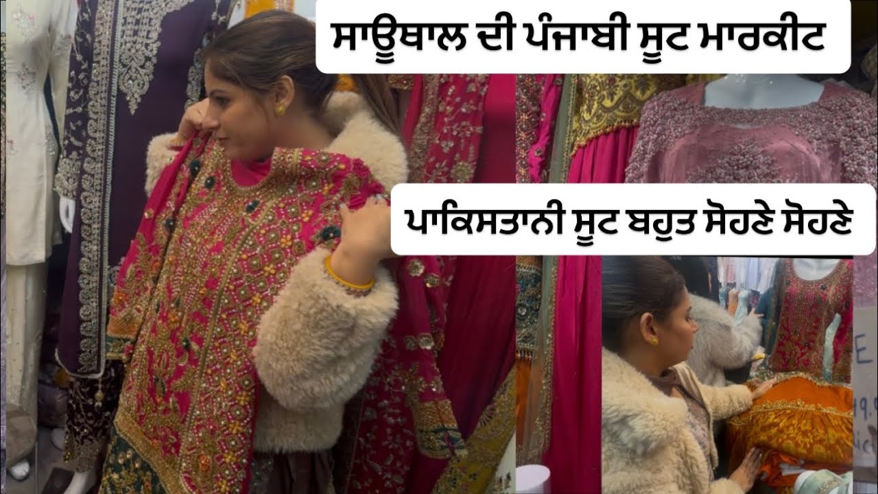 Southall market in uk | uk ਚ ਪੰਜਾਬੀ ਸੂਟਾ ਦਾ ਬਜ਼ਾਰ ਲਾਹੌਰੀ ਸੂਟ | part 1