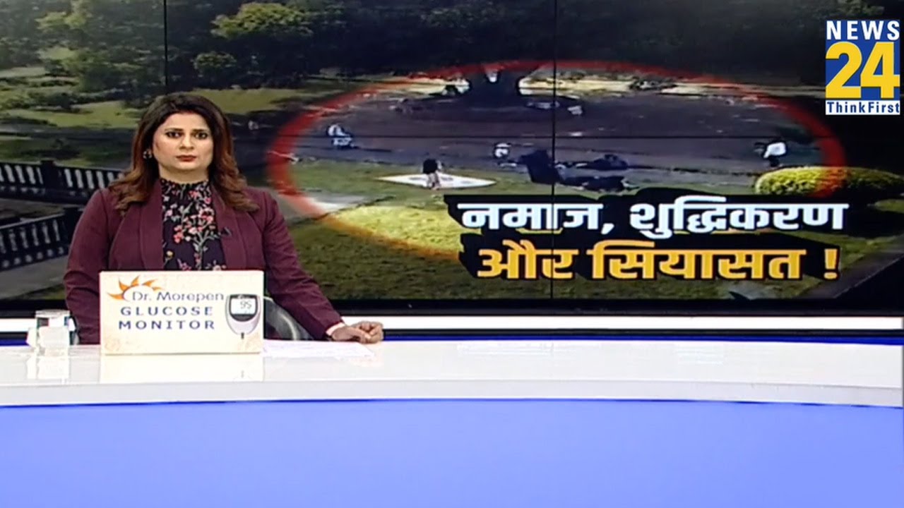 Pune के ऐतिहासिक किले में नमाज पढ़ने पर सियासी घमासान ! Shaniwar Vada Namaz Row