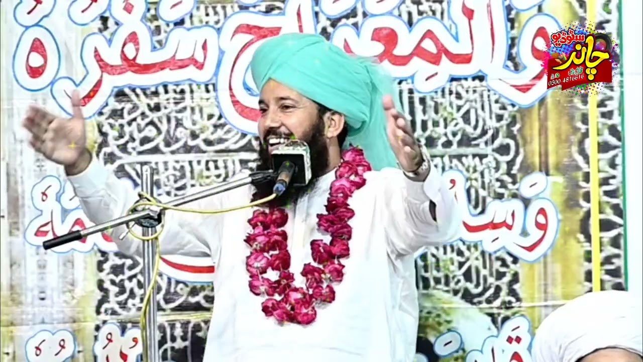 Ura Mufti Ashraf Jalali Saab #bayan Qari Gulzar Chishti #bilal #masjid 