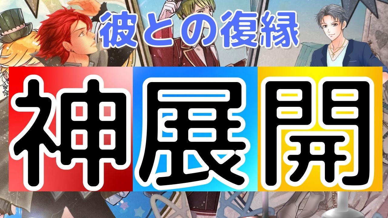 【緊急】終わってないだろ。僕から行くよ。まもなく彼が動きます。グランタブロールノルマン神展開リーディング！