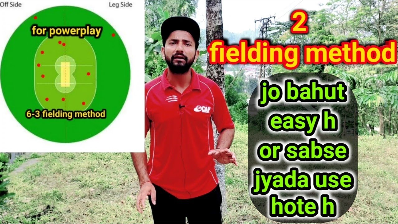fielding setup ek video me seekh jaoge fielding kaise lgaye cricket 🏏ground pr #quick_cricket_skill