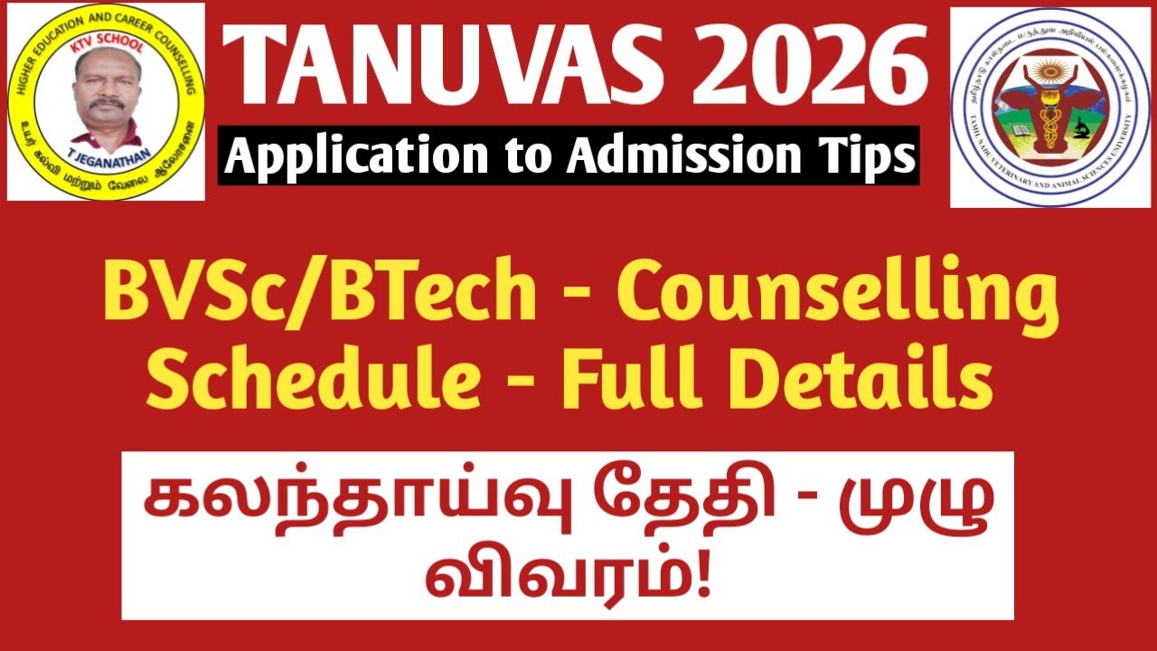 TANUVAS 2026 | BVSc/BTech - Counselling Schedule - Full Details #vci #tanuvas