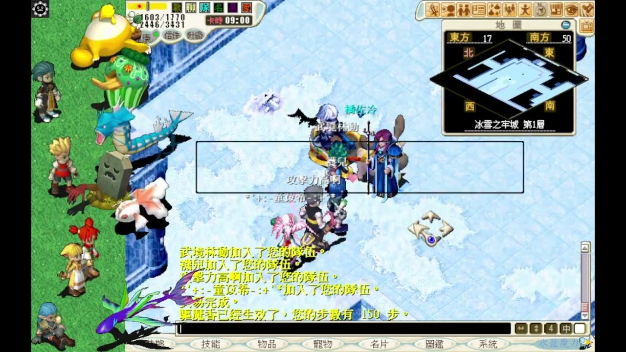 【水藍魔力】冰雪的牢城｜深藍 波羅！！｜帶朋友跟自己小號　~｜佛利波羅｜獵殺任務：「雪地中的聖域」｜