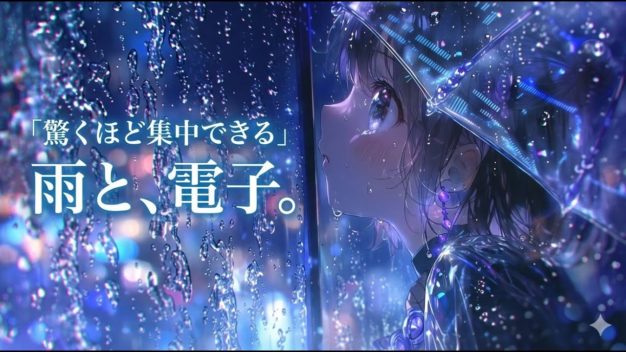 You are watching the Digital Rain inside a Cyberpunk City 7. 