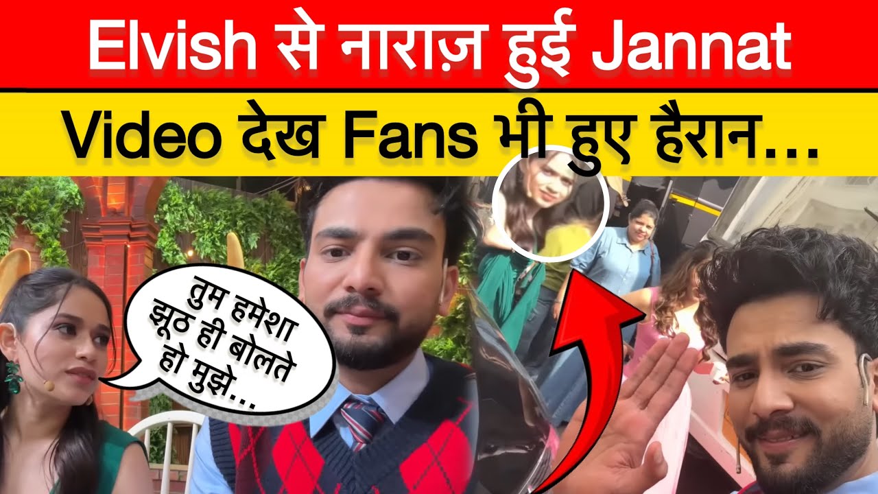 Elvish से नाराज़ हुई Jannat, Video देख Fans बोले ‘ये Girlfriend वाली…’ | Elvish Yadav-Jannat Zubair