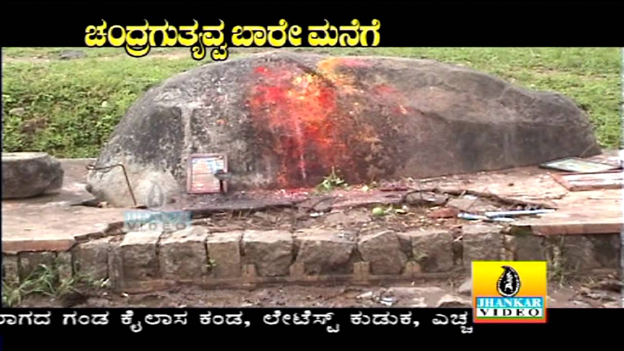 Andagathi Chandagathi - Chandragutyavva Baare Manege