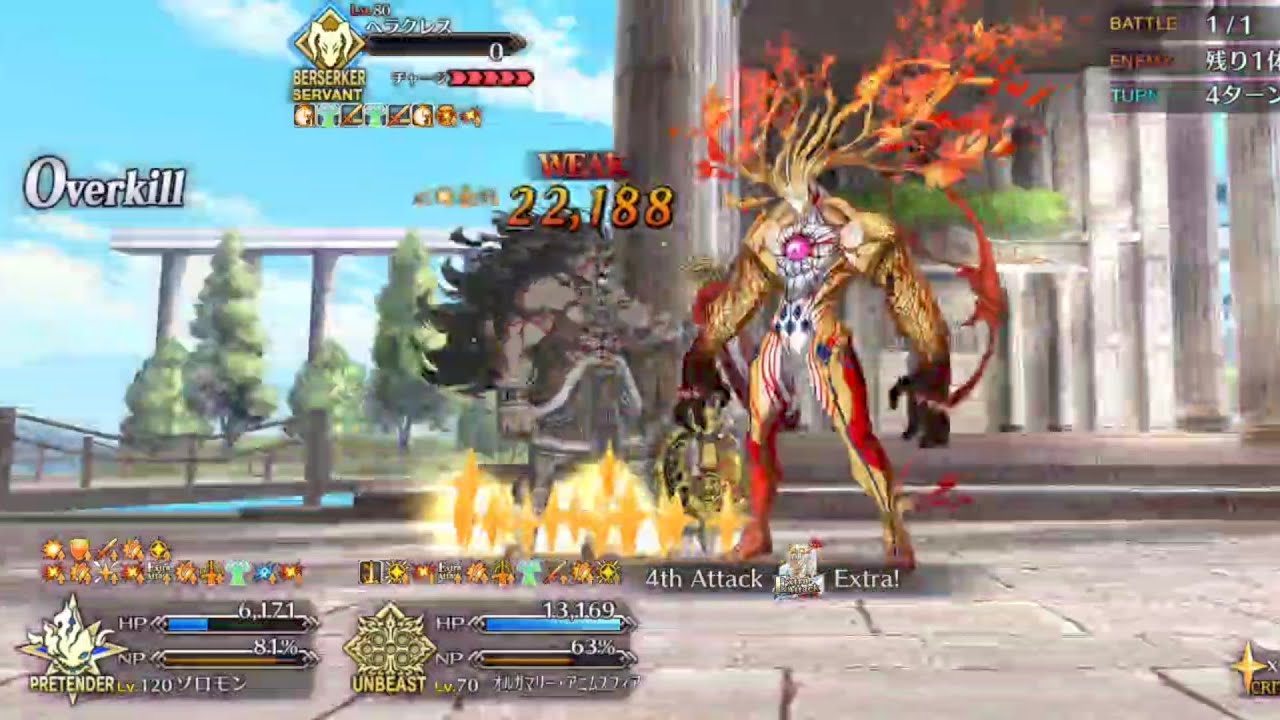 FGO ヘラの栄光 ソロモンで4ターンクリア 前衛のみ