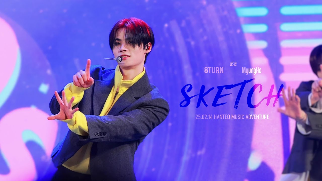 [Z-Cam] 250214 8TURN 'SKETCH' 명호 직캠 @HANTEO MUSIC ADVENTURE 한터 나이트 파티