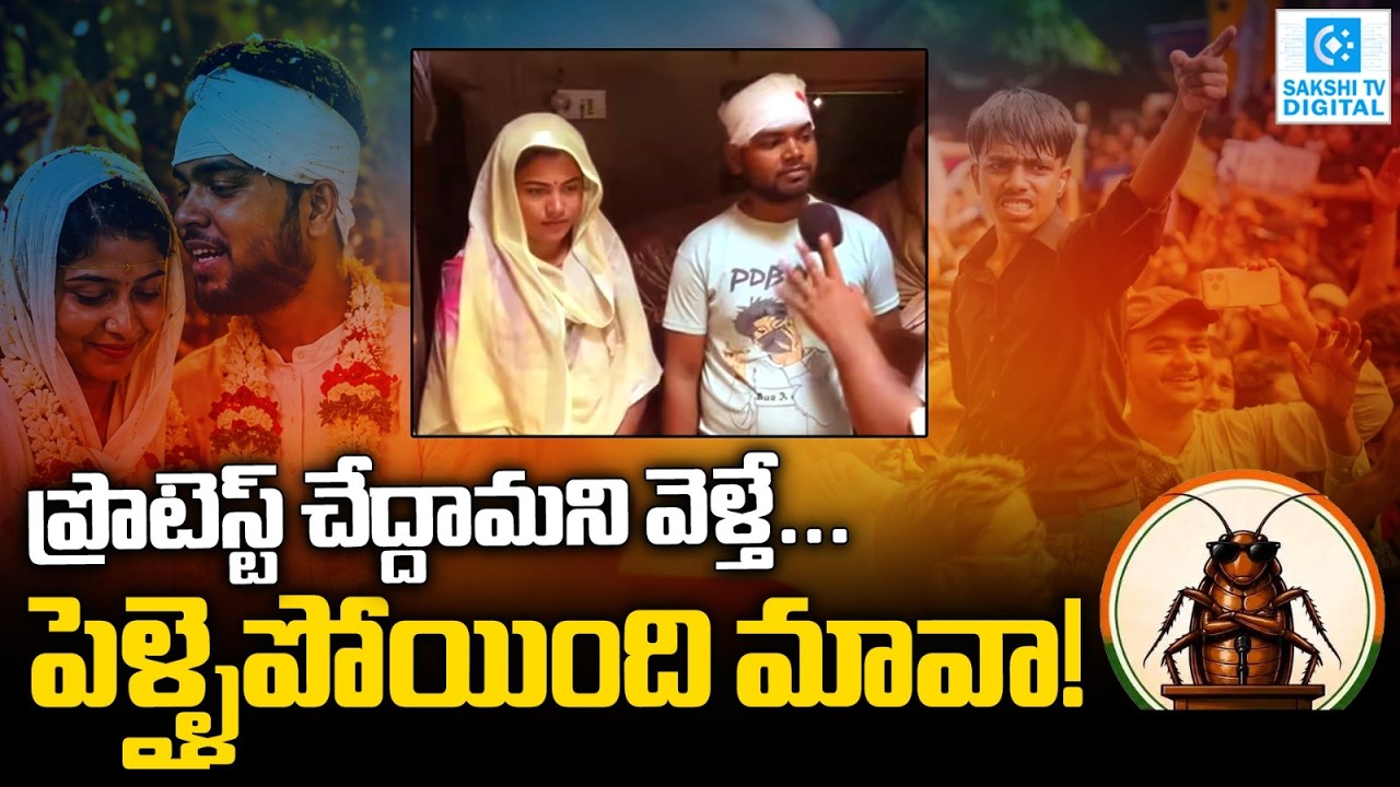 Jantar Mantar Protest Ends in Marriage | Viral NEET Protest Love Story | Sakshi Tv Digital