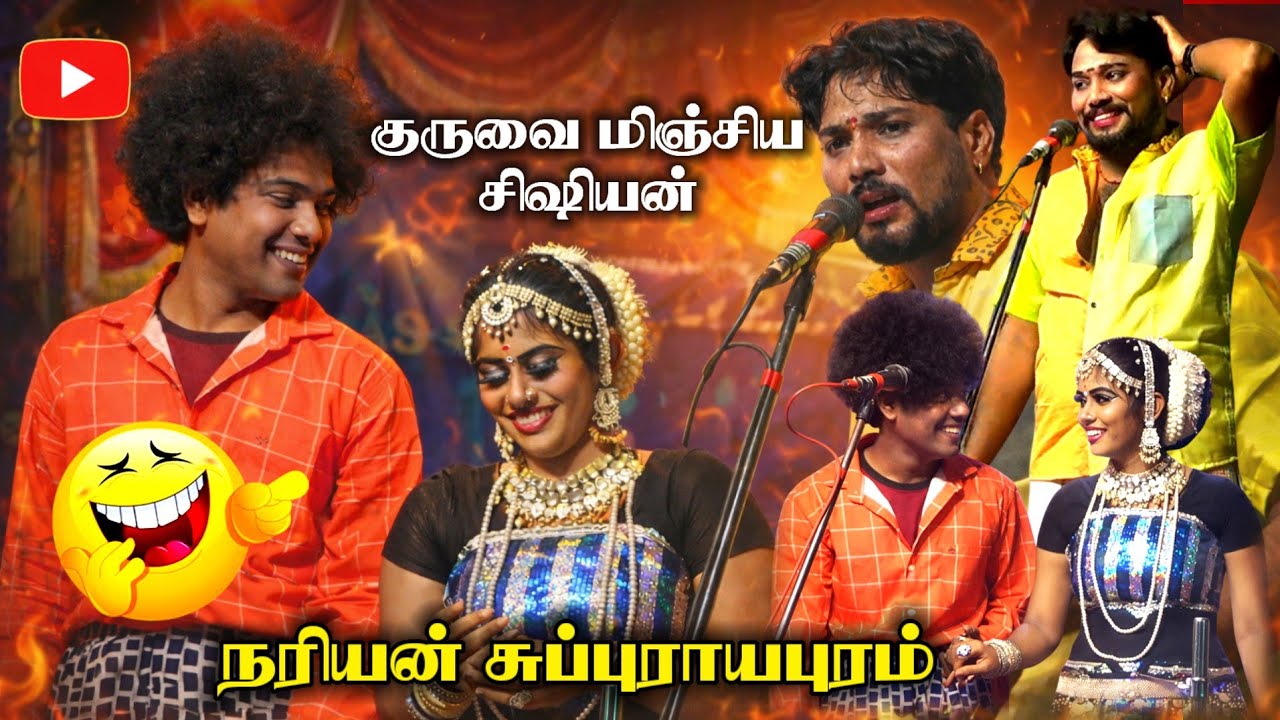 😂 குருவை மிஞ்சிய சிஜியன்! ஆனந்தராஜ் பிரகதீஸ்வரி Mkr Latest Comedy - நரியன் சுப்புராயபுரம் நாடகம் 