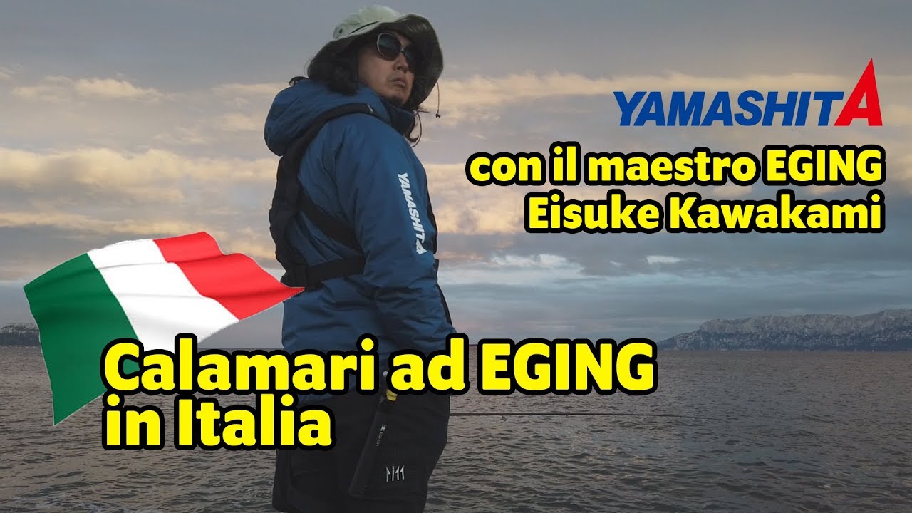 YAMASHITA Calamari ad EGING in Italia con il maestro EGING Eisuke Kawakami