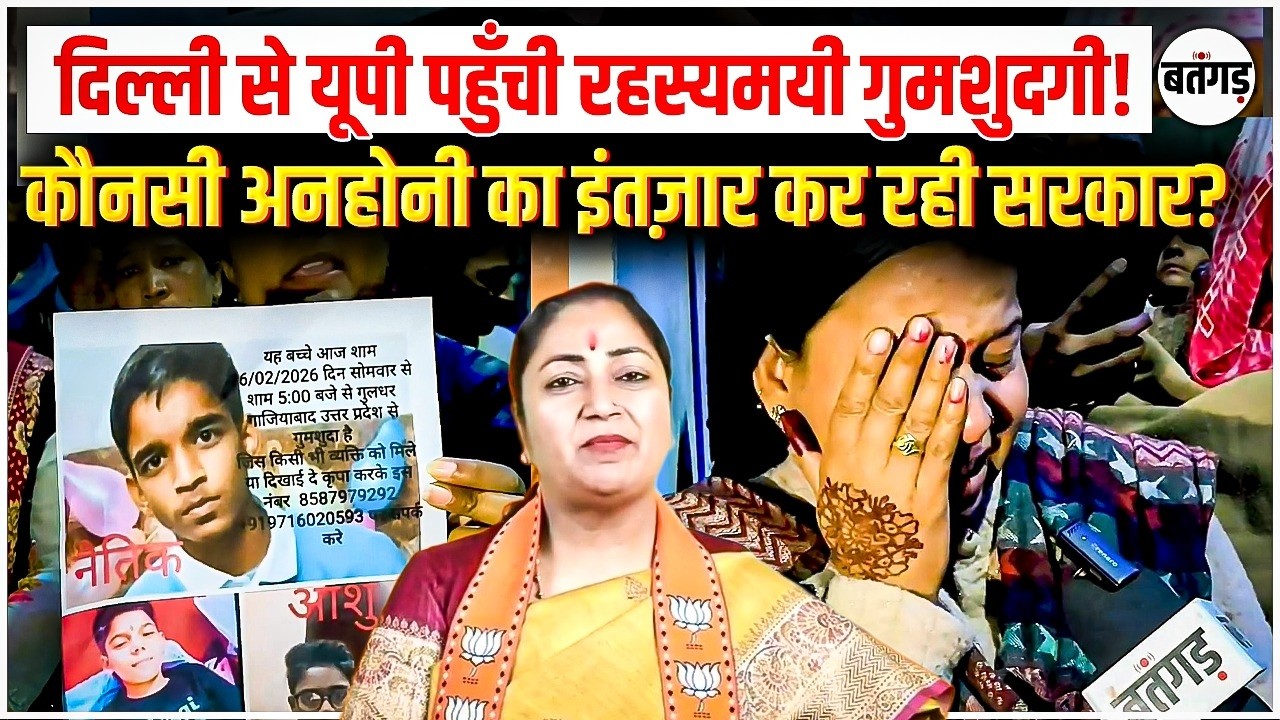Delhi के बाद अब UP में बढ़ने लगे गुमशुदगी के मामले ! पीड़िता ने खुद सुनाया चौकाने वाला सच !