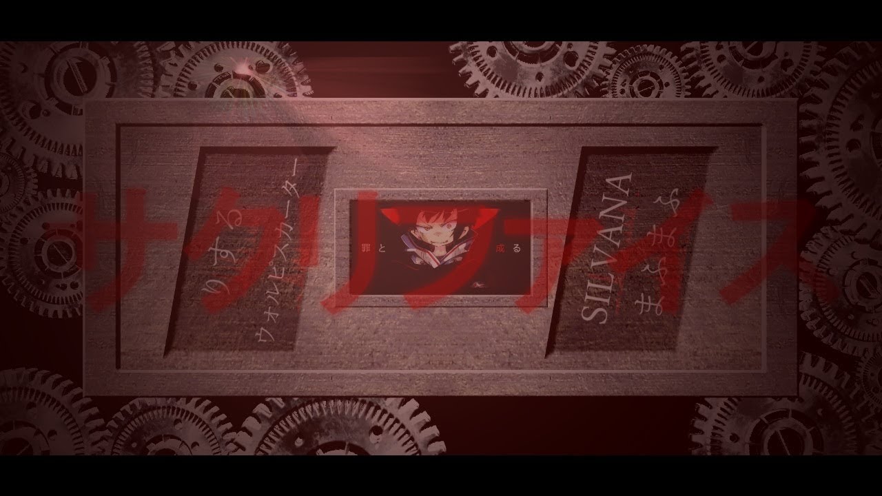 【合唱】サクリファイス【4人】