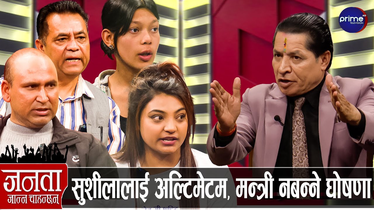 जेनजी शहीदका दिदीबहिनीको आँसुले भिज्यो स्टुडियो, भाइलाई सम्झिएर भक्कानिए, आमाबुवा एक्कासि बेहोस