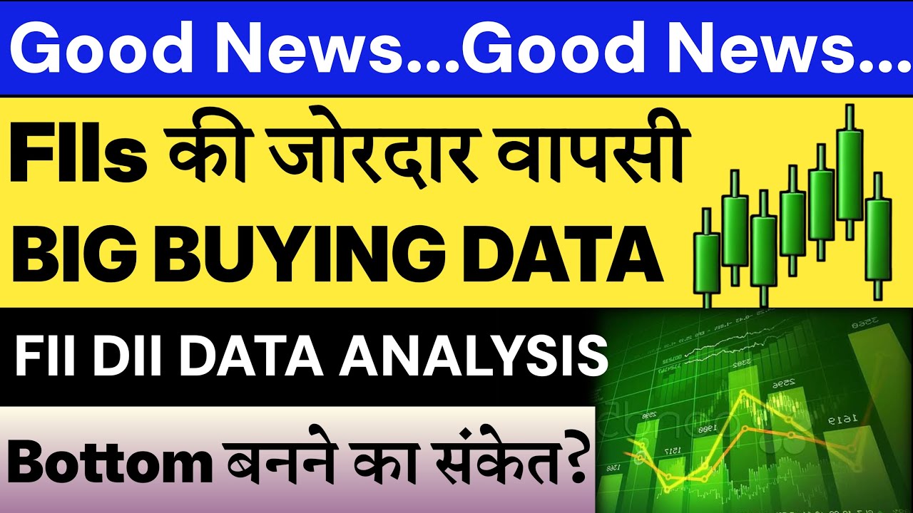 FII DII DATA ANALYSIS TODAY 💥🔴 FII DATA | SHARE MARKET NEWS TODAY