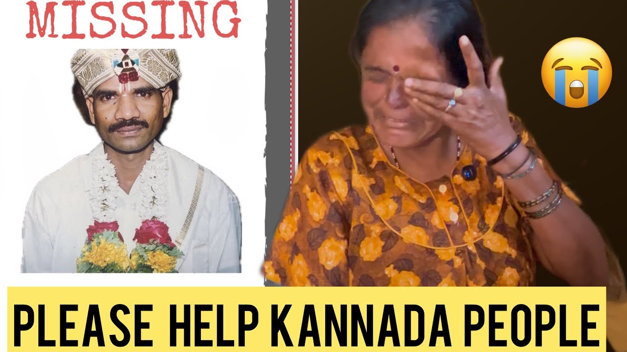 17 ವರ್ಷಗಳಿಂದ ಕಾಣೆಯಾಗಿರುವ ವ್ಯಕ್ತಿ – ದಯವಿಟ್ಟು ಈ ವಿಡಿಯೋವನ್ನು ಕರ್ನಾಟಕದ ಎಲ್ಲರಿಗೂ ಹಂಚಿ 🙏