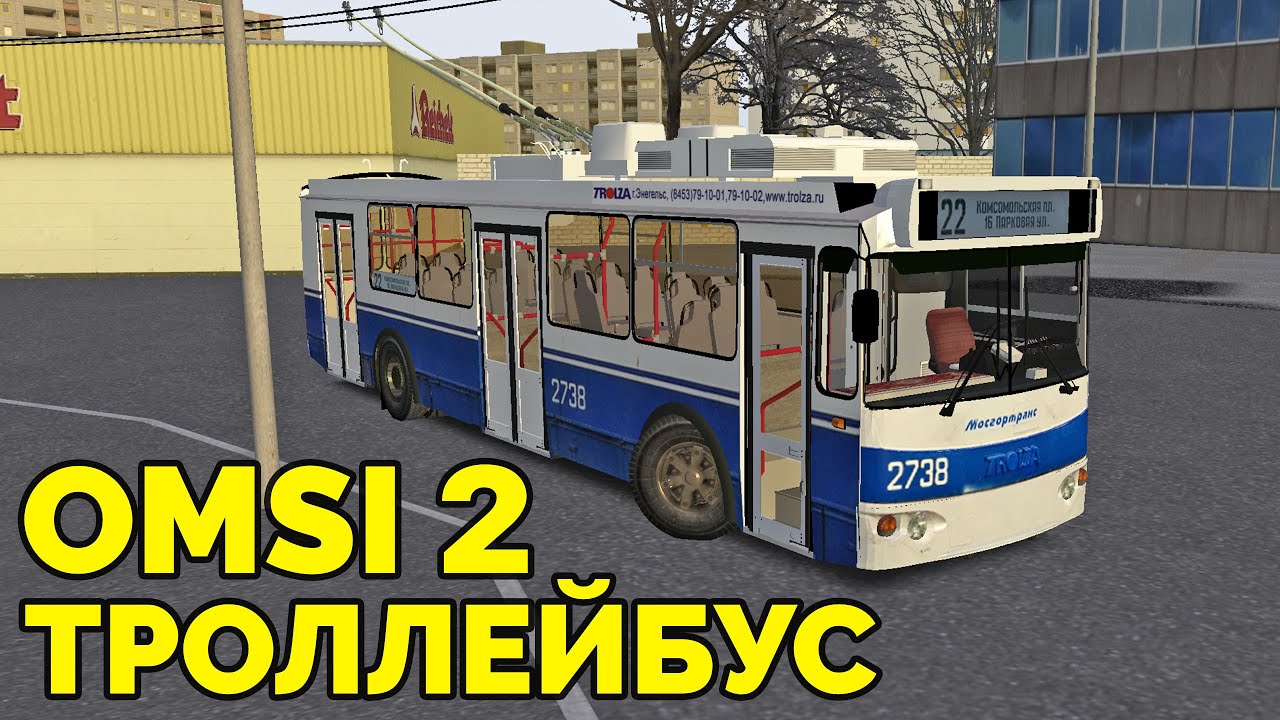 OMSI 2 - Троллейбус ЗиУ-682Г-016.02. Могэс, маршрут 4