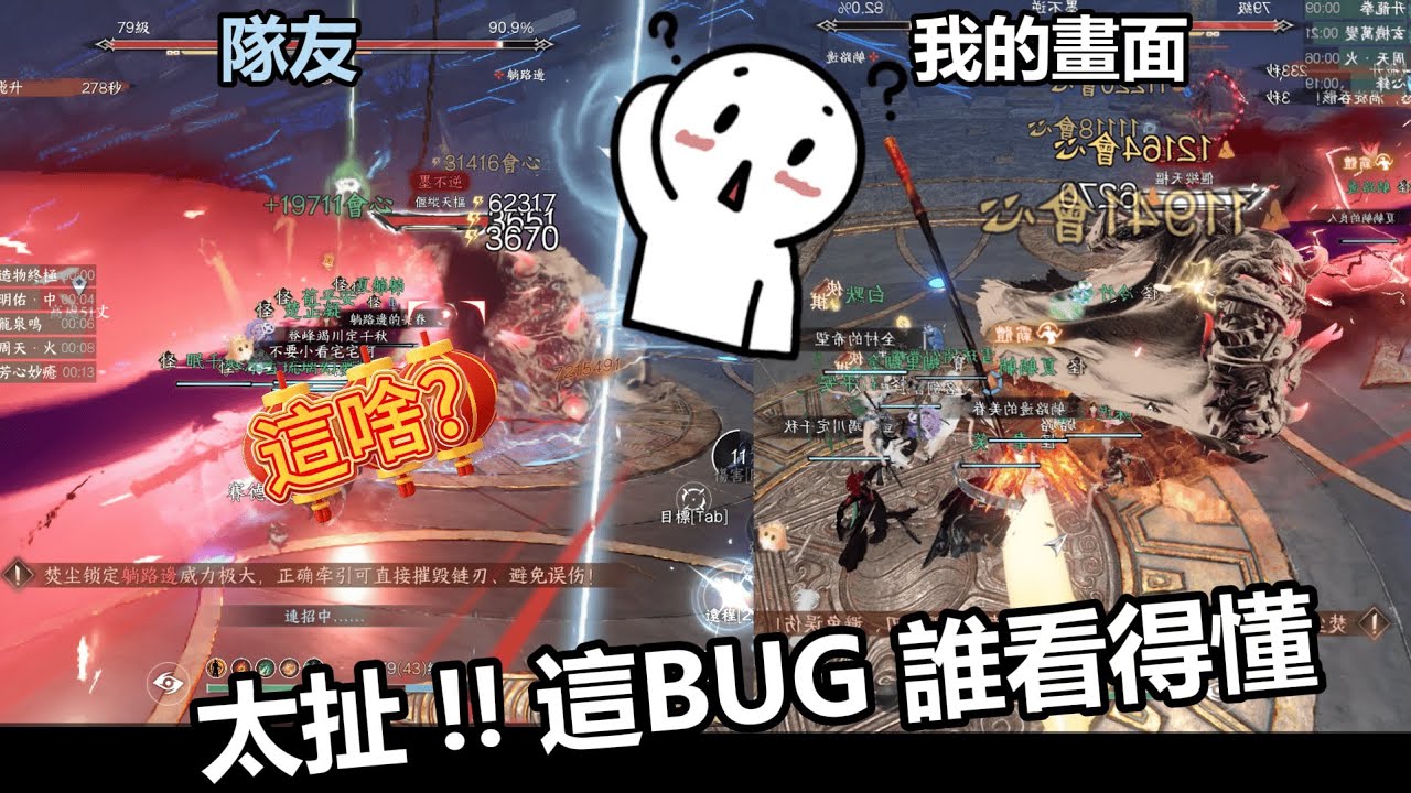 今晚逆水寒 真的老六！莫不逆大砲 Bug 看到懷疑人生#真的老六 #這大砲在演我 #官方快修Bug #開荒崩潰現場 #看不懂系列 #逆水寒日常