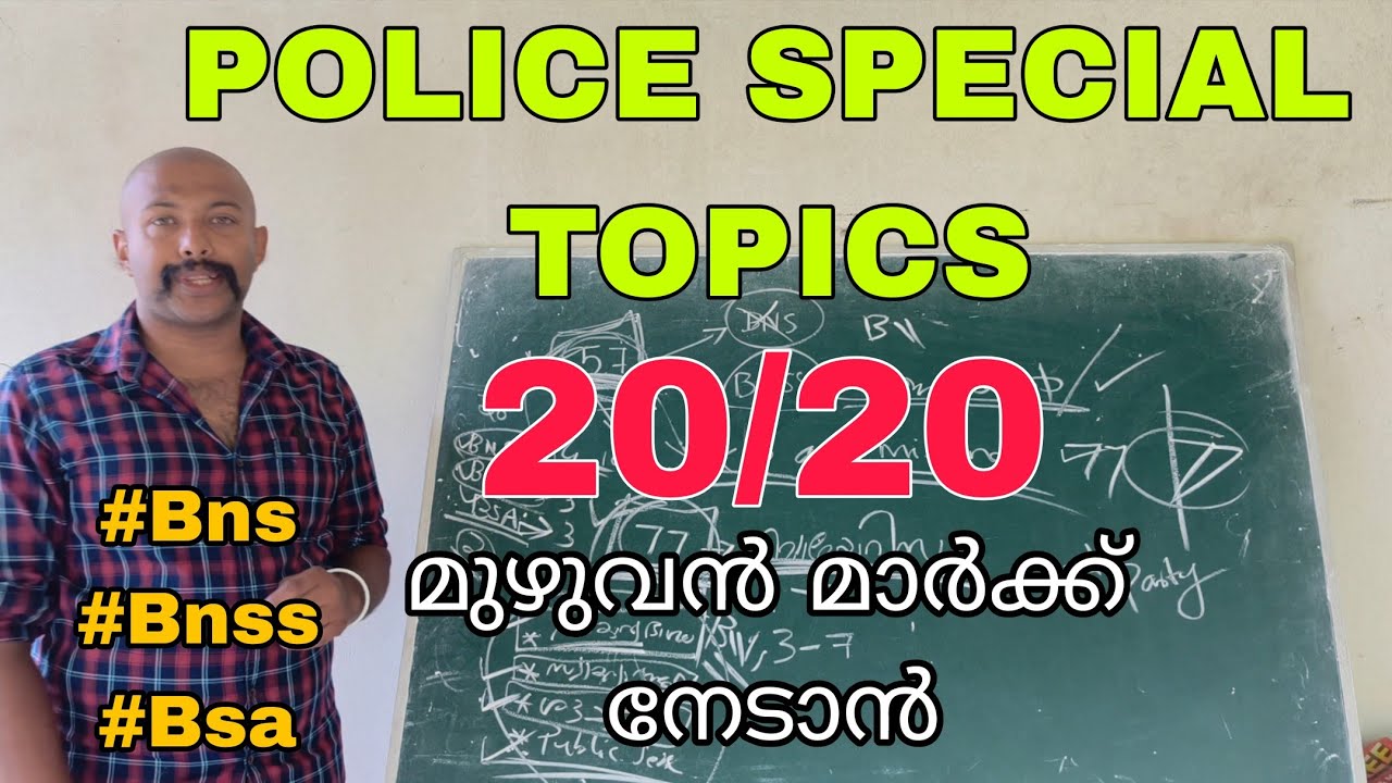 POLICE SPECIAL TOPICS ✓ CPO BNS BNSS BSA ✓ FULL MARKS???