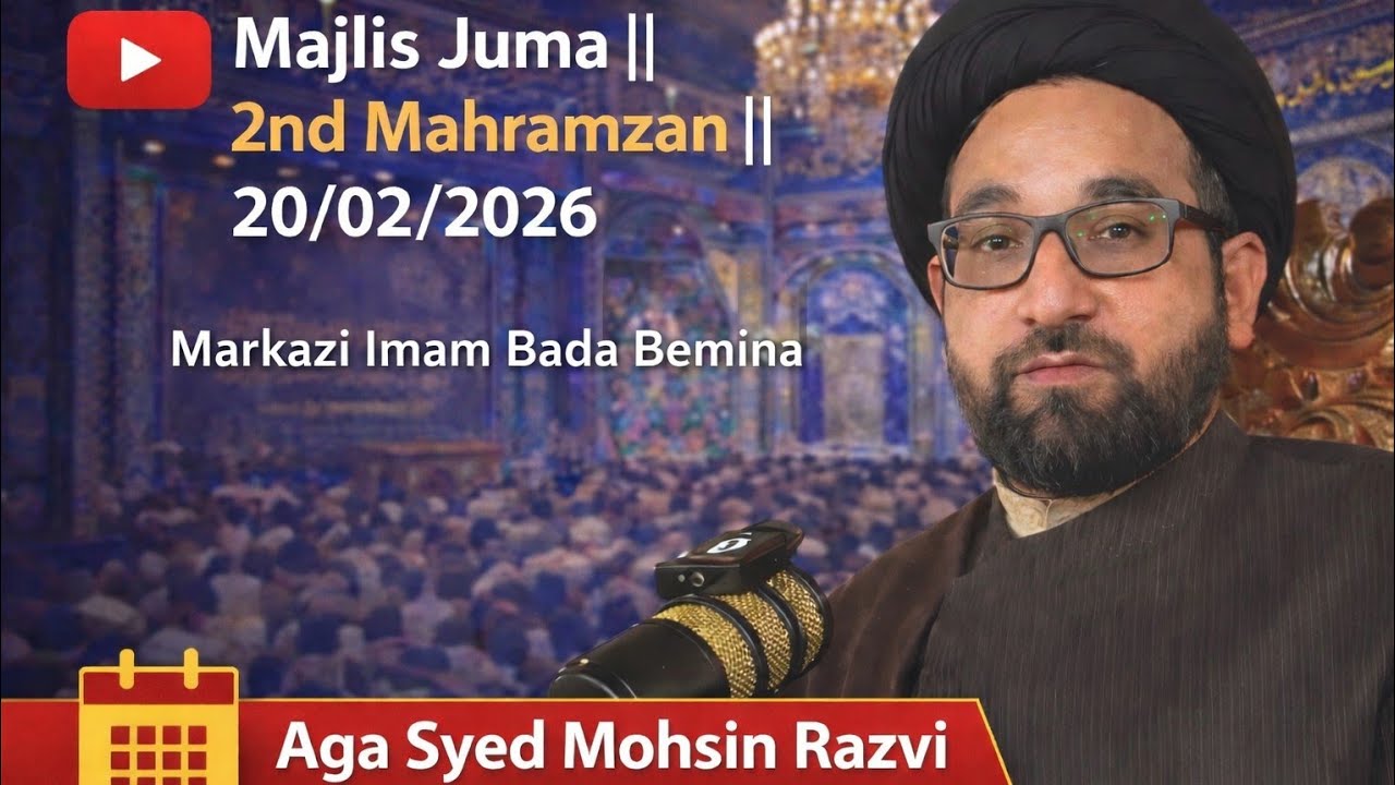 مجلس روز جمعہ سخنران:حجتہ الاسلام ولمسلمین آغا سید محسن رضوی صاحب قبلہ مکان:امام بارگاہ آیت اللہ 