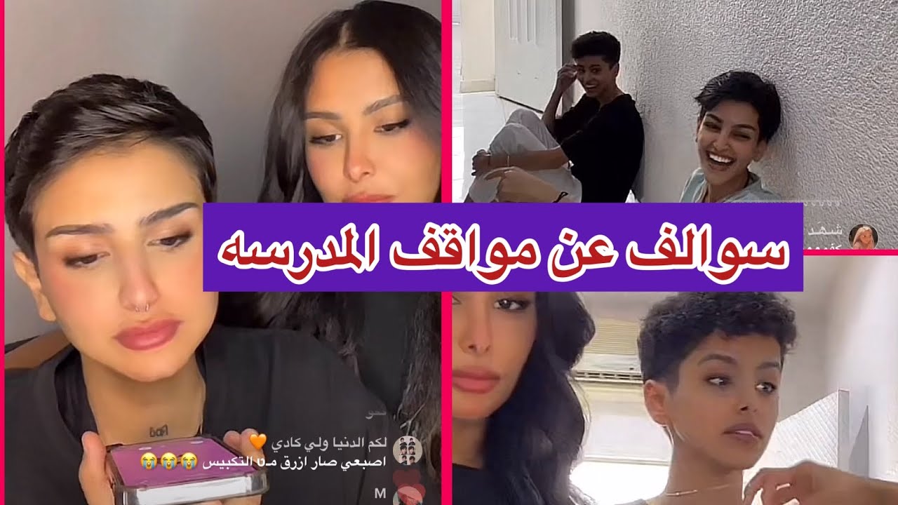 مقلب رود وعبير ب ريما وجود | بث رود وجود وريما وعبير سوالف المطبخ