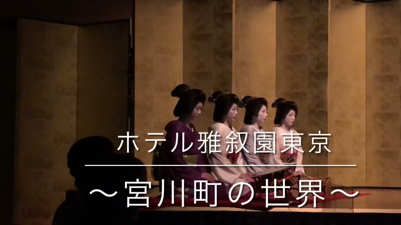 令和四年　京おどり〜宮川町の世界〜OPENING～