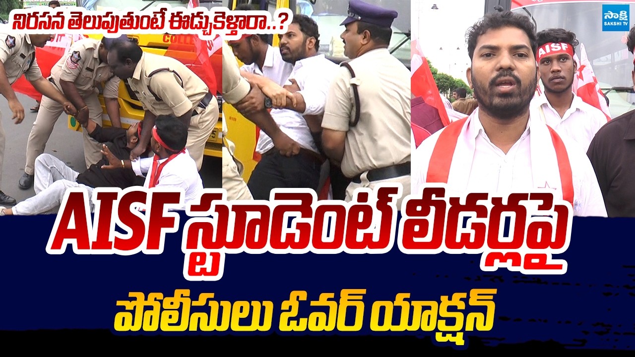 AISF Leaders Protest Against Central Govt In Tenali | Education Minister Dharmendra Pradhan