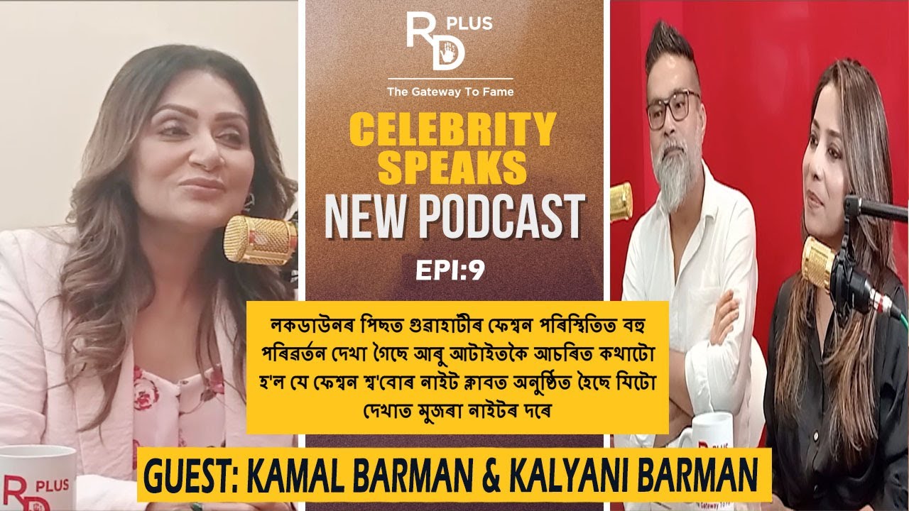RDPlus Presents Celebrity Speaks - Kamal & Kalyani Barman II Ace Photographer & Makeup Artist I EP-9