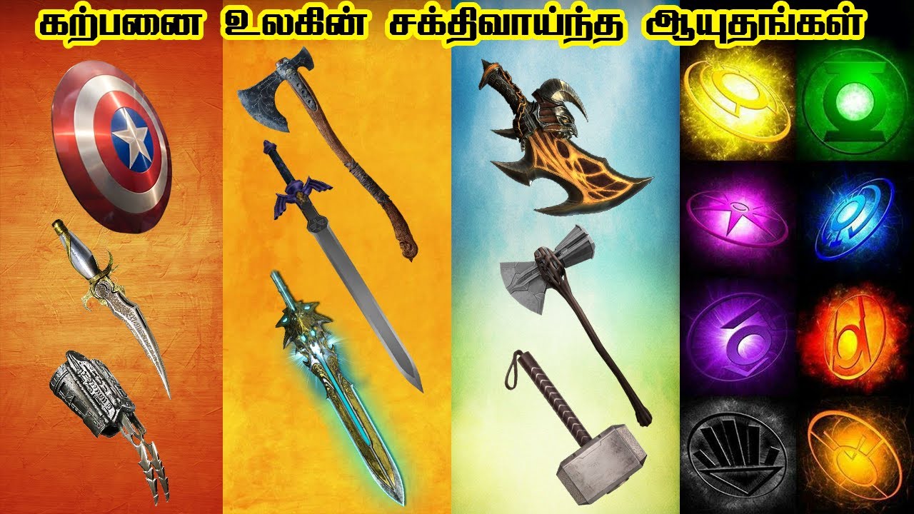 20 Most Powerful Weapons in Fiction | கற்பனை உலகின் சக்திவாய்ந்த ஆயுதங்கள் | Savage Point