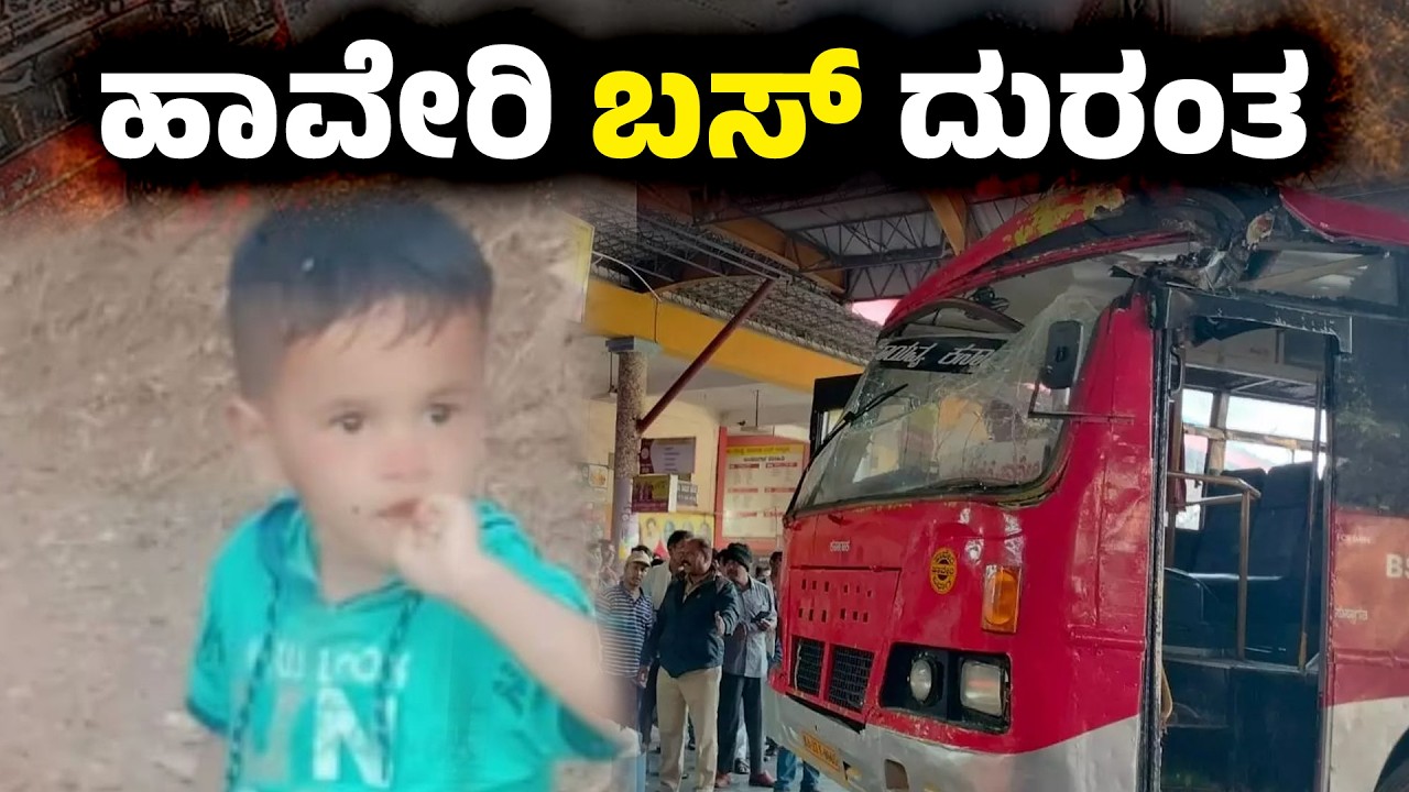 Tragic Bus Accident in Haveri: 2-Year-Old Loses Life Due to Reckless Driving