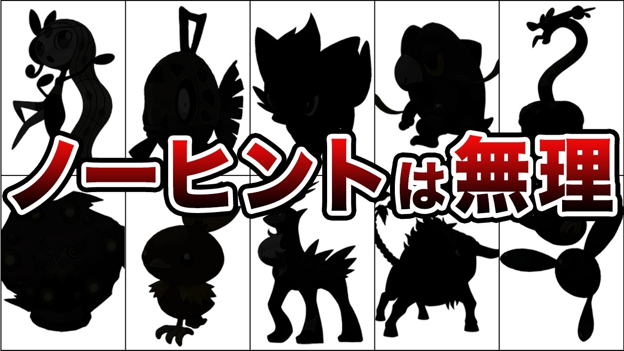 [ポケモンSV]入手条件が初見殺しすぎるポケモン10選