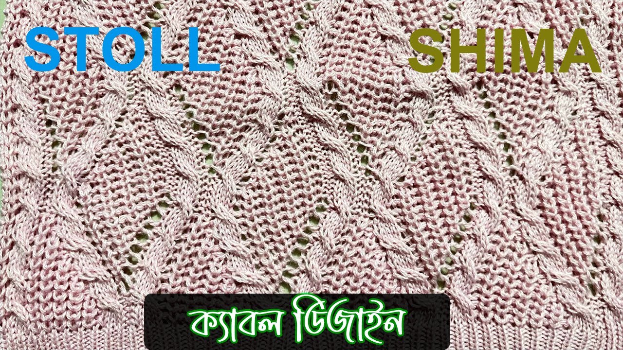 Half Cardigan with Cable Pattern by STOLL M1 Plus