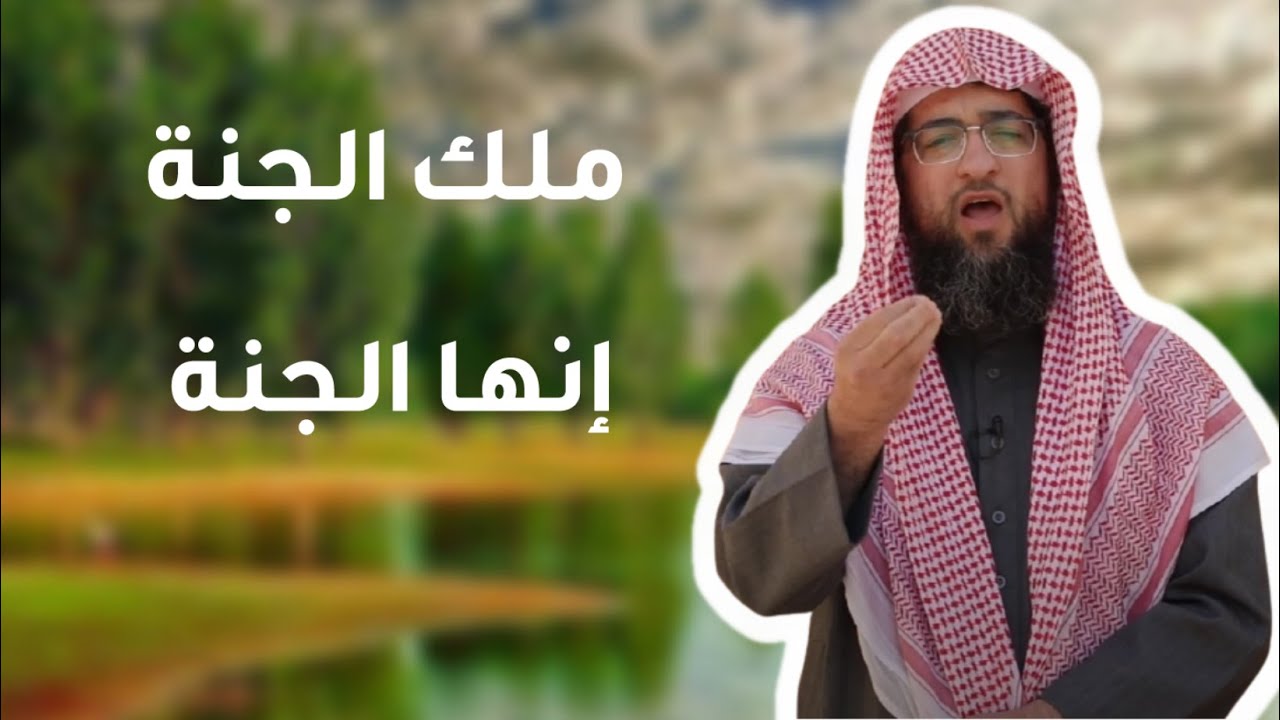 ملك الجنة - إنها الجنة